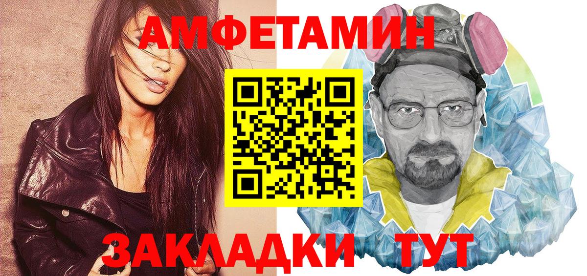 АМФ  АМФЕТАМИН  Воскресенск  Вход с VPN  Амфетамин Premium 