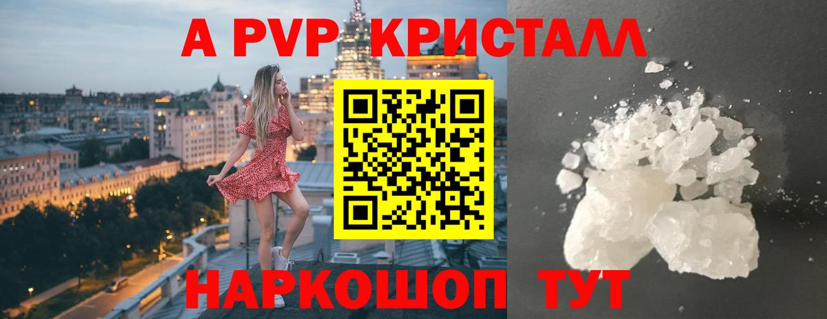 APVP VHQ Воскресенск