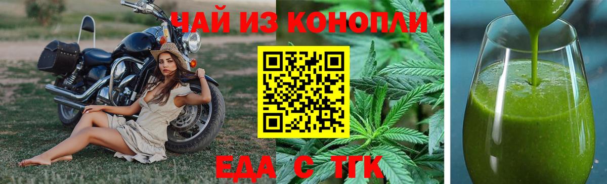 Cannafood марихуана  Вход с VPN  Воскресенск 