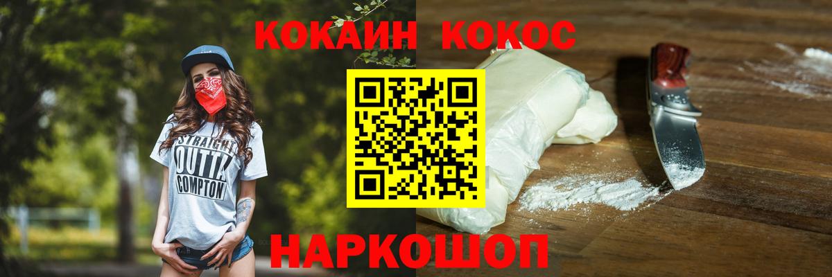 как найти закладки  Кокаин  Воскресенск  Вход с VPN  КОКАИН 98% 