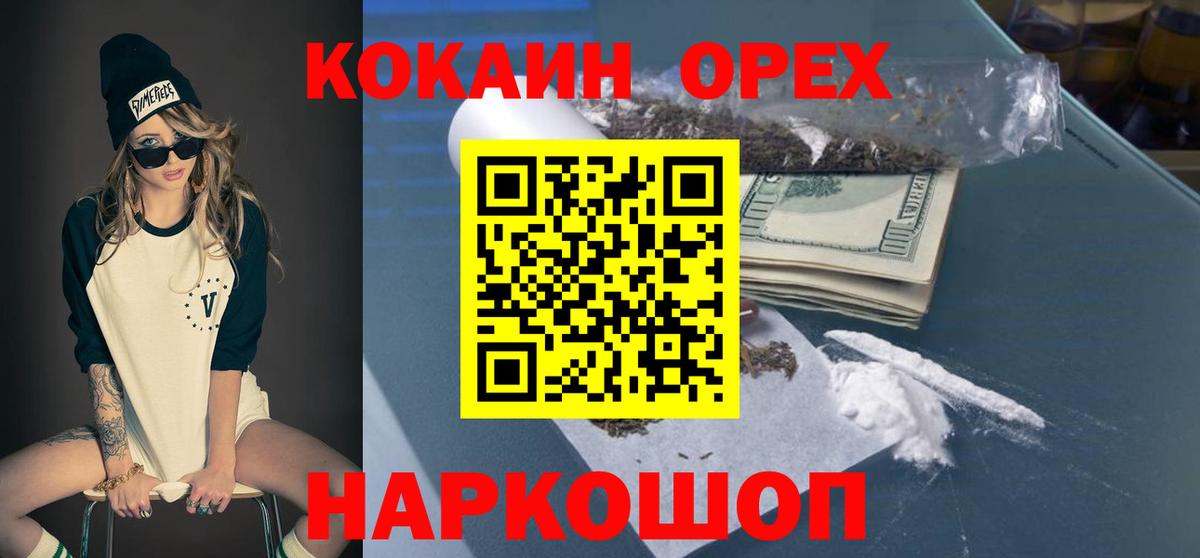 КОКАИН Columbia Воскресенск