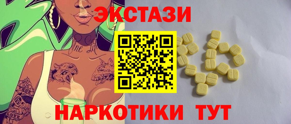Воскресенск  ЭКСТАЗИ 280мг  ссылка на мегу ССЫЛКА  Вход с VPN 