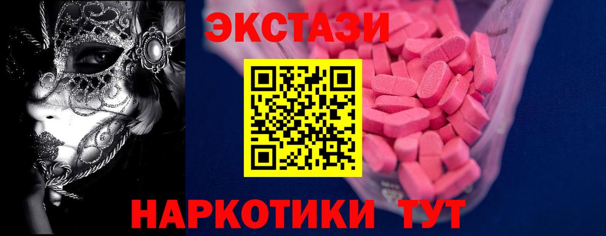 ЭКСТАЗИ 300 mg Воскресенск