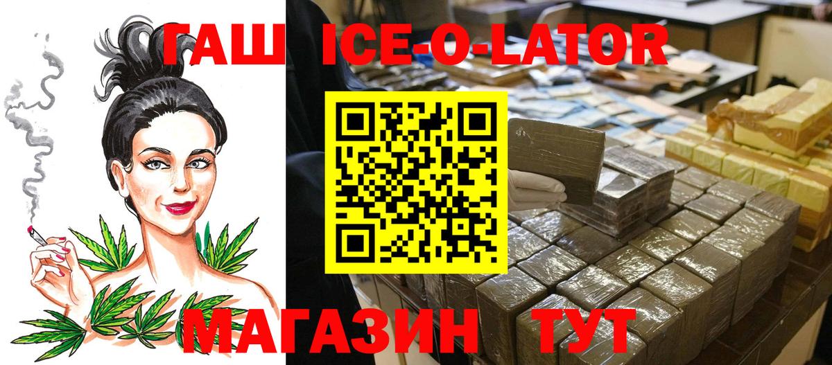 ГАШИШ Premium  Вход с VPN  ГАШ  ГАШ Изолятор  Воскресенск 