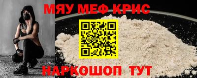 крисы Малоярославец