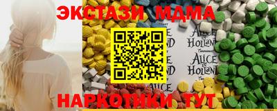 молекула духа Малгобек