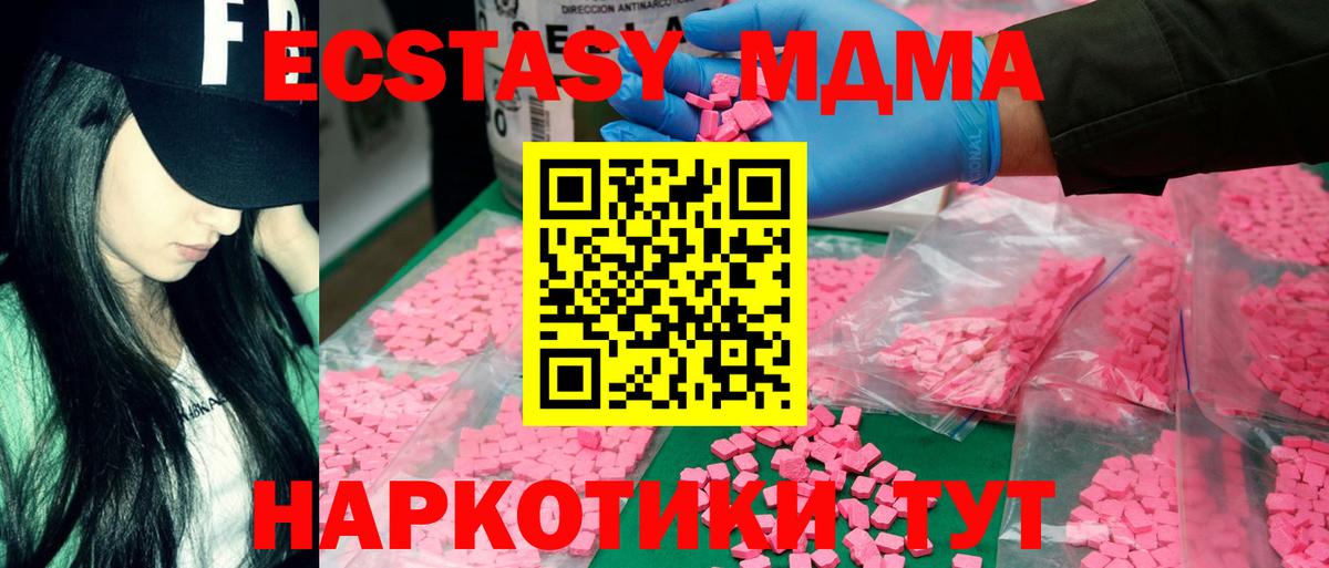 MDMA молли  MDMA  Вход с VPN  Воскресенск  MDMA VHQ 