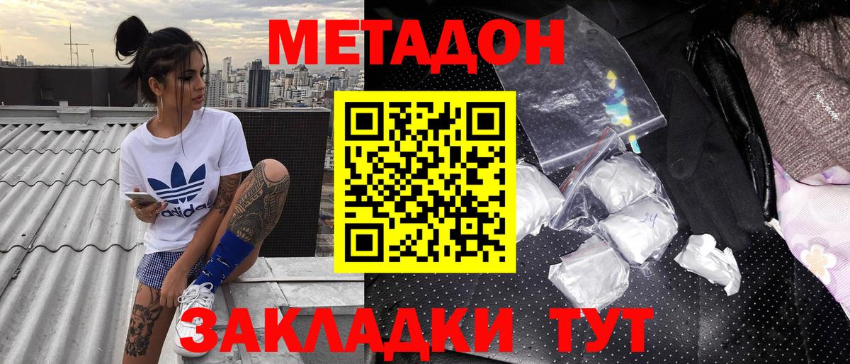 Метадон кристалл  Вход с VPN  Воскресенск  МЕТАДОН белоснежный 