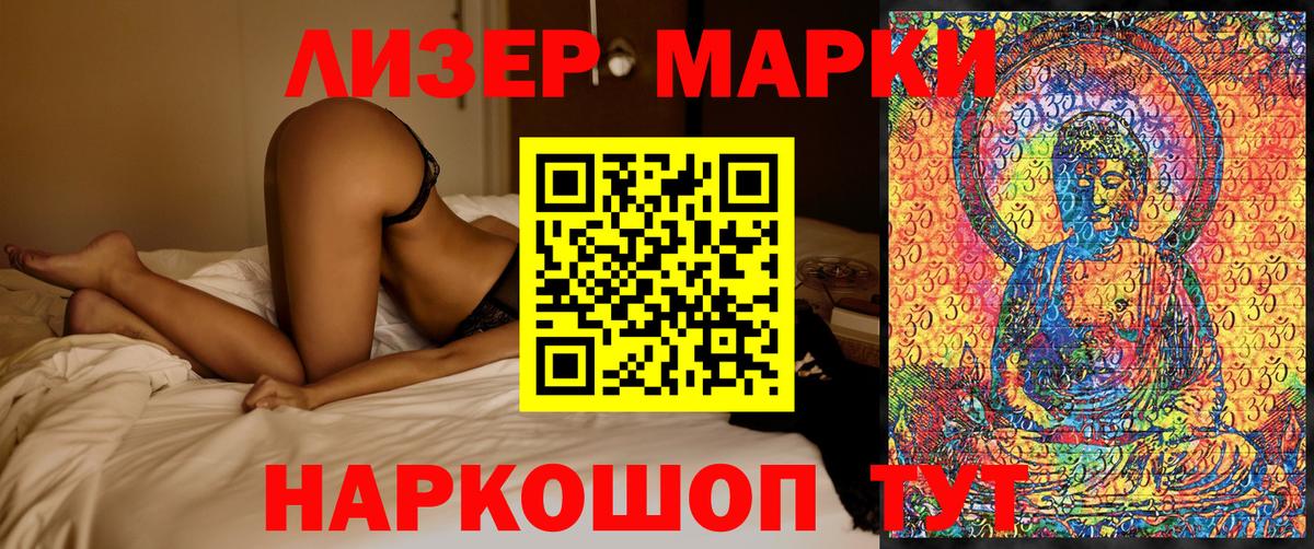 Марки 25I-NBOMe  Марки 25I-NBOMe 1,8мг  Воскресенск  Вход с VPN  Марки 25I-NBOMe 1,8мг 