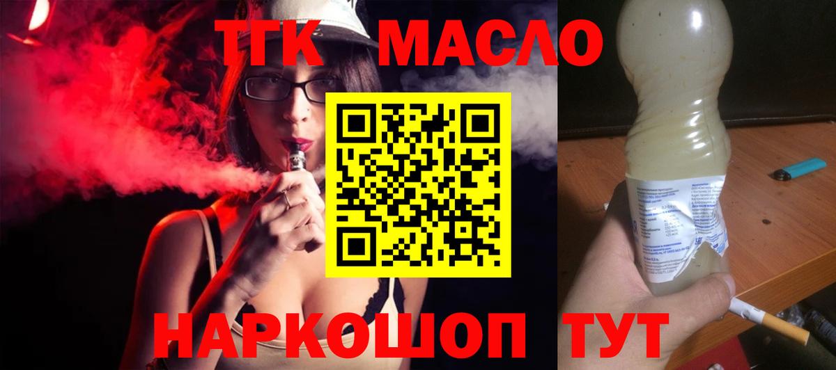 ТГК Воскресенск